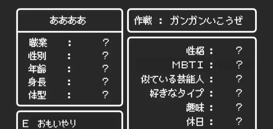 婚活クエストのイメージ画像