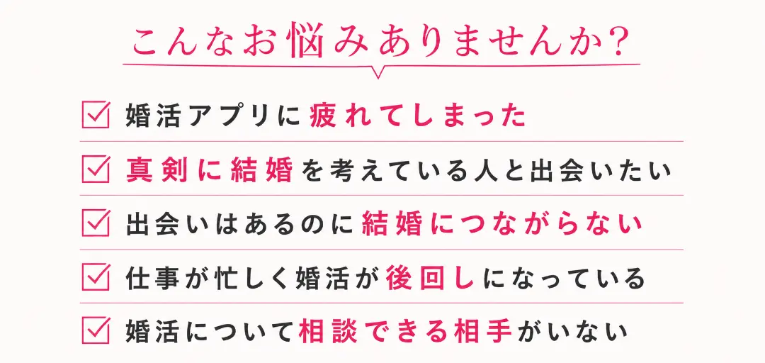 ミツケル結婚相談所のイメージ画像2