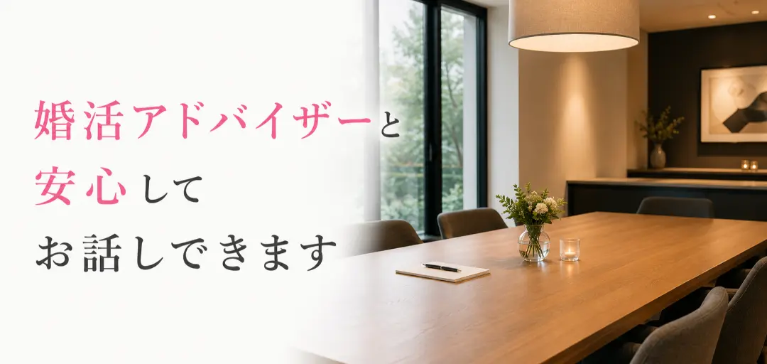 ミツケル結婚相談所のイメージ画像3