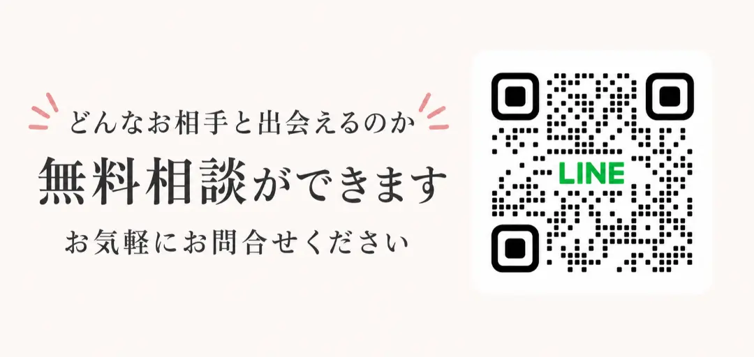 ミツケル結婚相談所のイメージ画像4