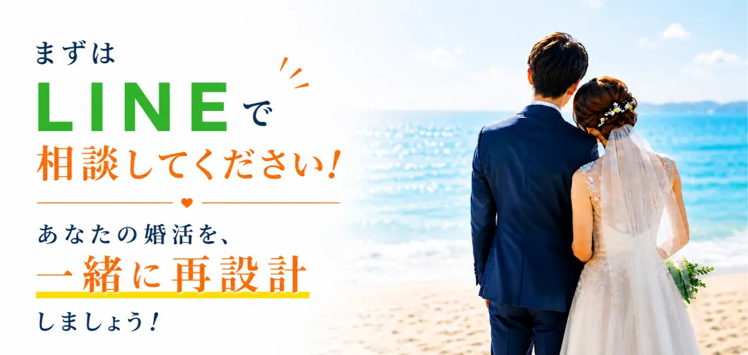 婚活再設計相談所のイメージ画像5