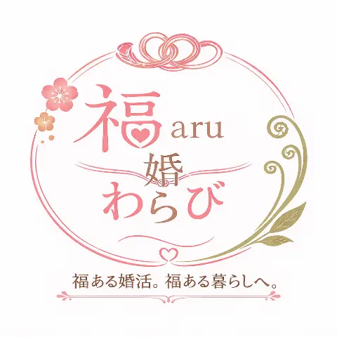 福aru婚　わらびのロゴ