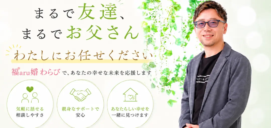 福aru婚　わらびのイメージ画像2