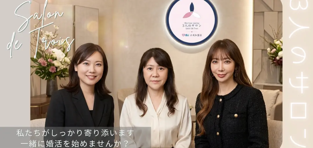 3人のサロン　Salon de Troisのイメージ画像3