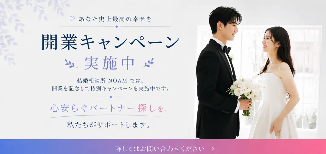 NOAMのイメージ画像4