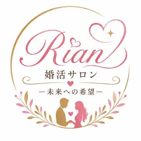 婚活サロンRian-未来への希望-のロゴ