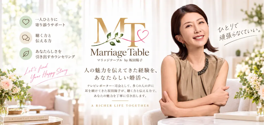 Marriage Tableのイメージ画像2