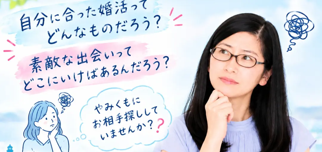湘南の結婚相談所　吉日結びのイメージ画像2
