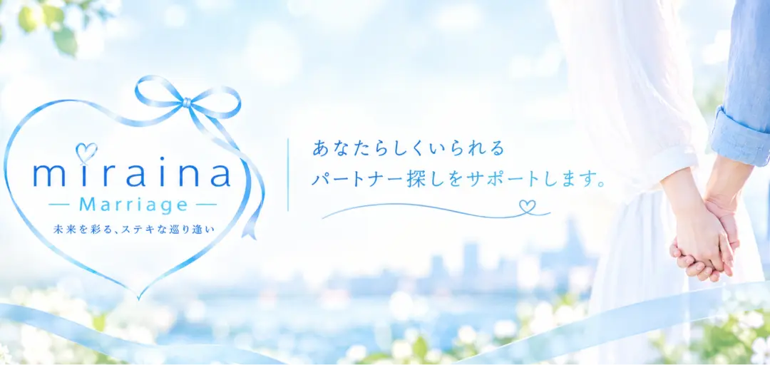 ミライナマリッジのイメージ画像3