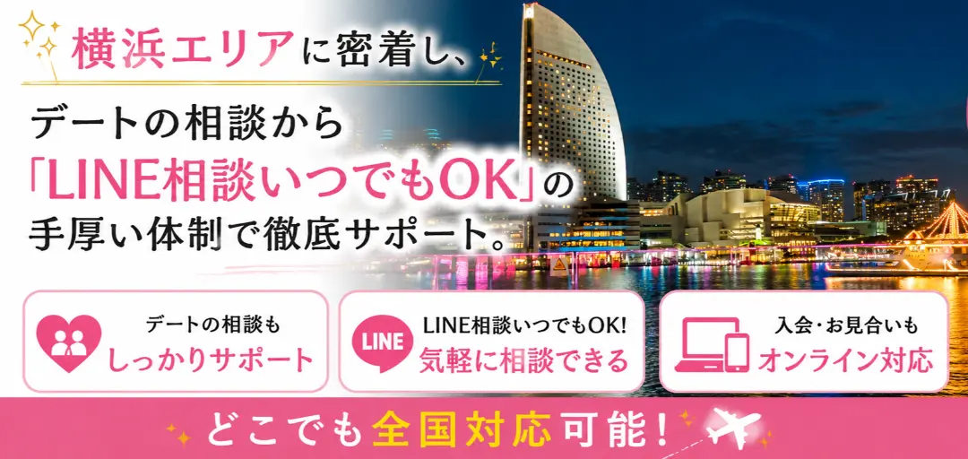 結婚相談所 Happy Miumiuのイメージ画像2