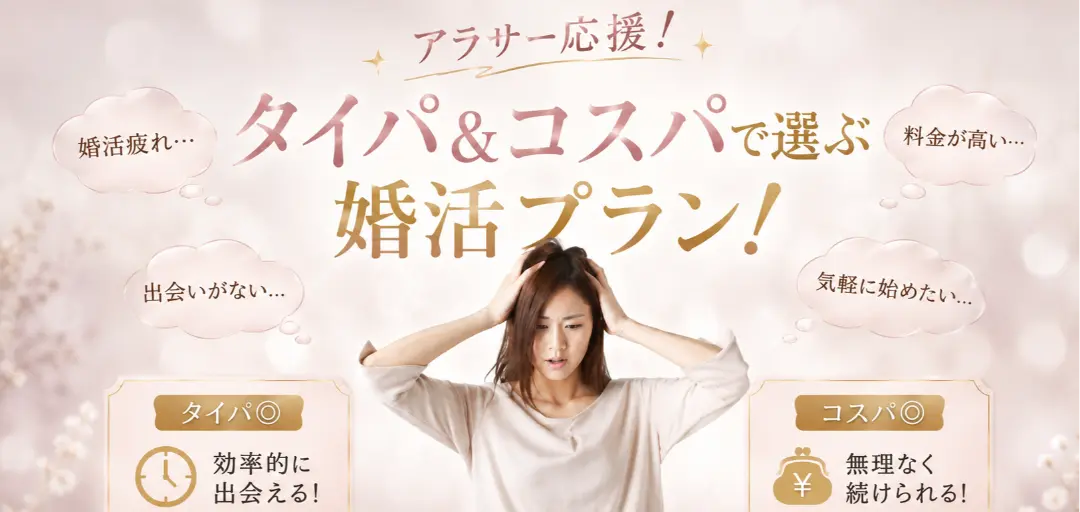 結婚相談所 Happy Miumiuのイメージ画像3