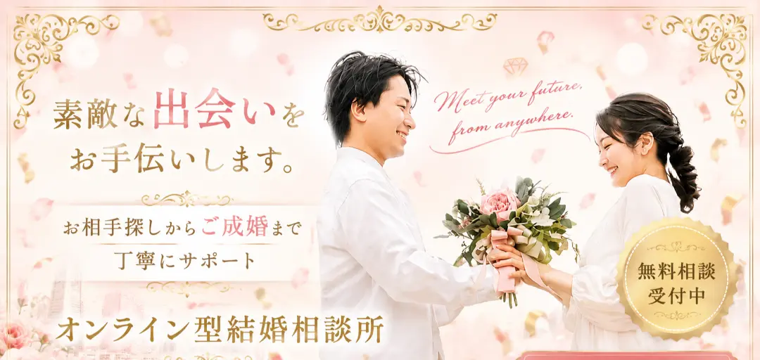 結婚相談所 Happy Miumiuのイメージ画像5