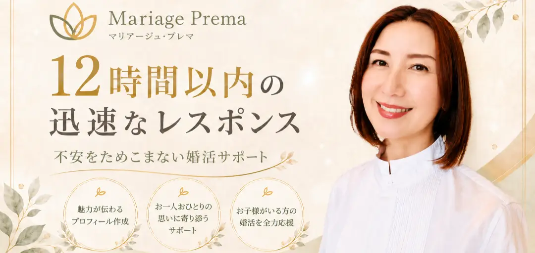 Mariage　Premaのイメージ画像4
