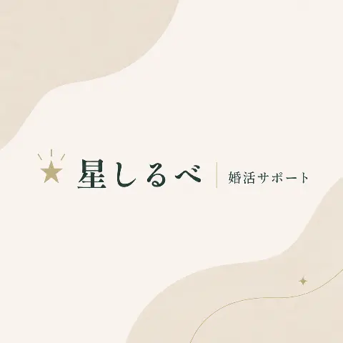 星しるべのロゴ