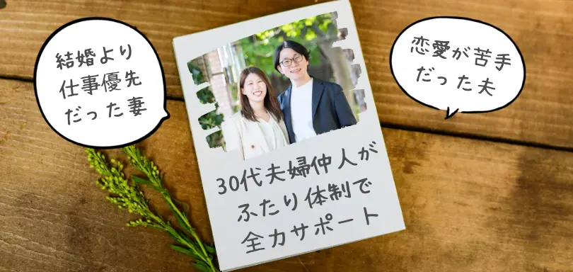 恋愛・婚活迷子のみちしるべ－Everafterのイメージ画像3