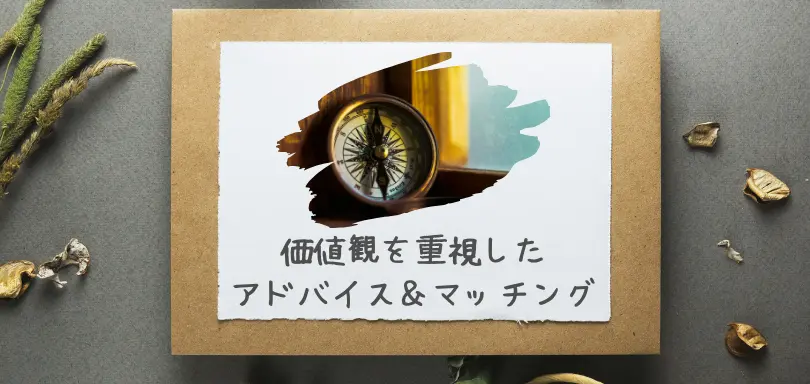 恋愛・婚活迷子のみちしるべ－Everafterのイメージ画像4