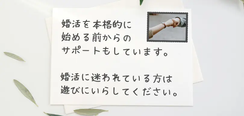 恋愛・婚活迷子のみちしるべ－Everafterのイメージ画像5