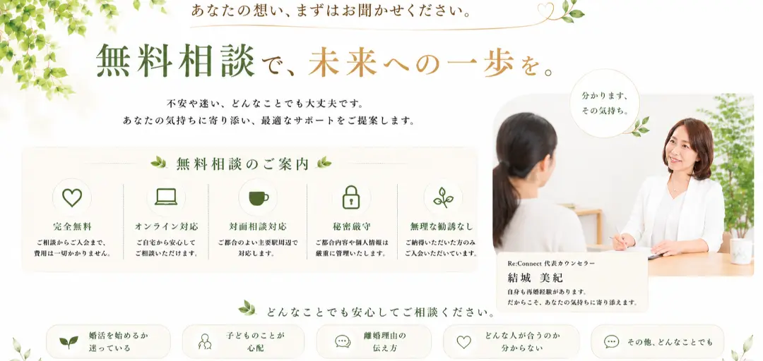 Re:Connectのイメージ画像4
