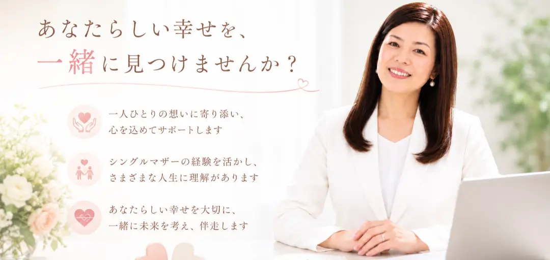 結婚相談所　ふぅふのイメージ画像