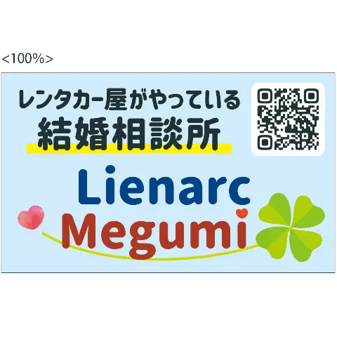Lienarc Megumiのロゴ