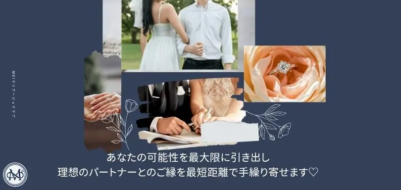 MEIマリアージュクラブのイメージ画像3