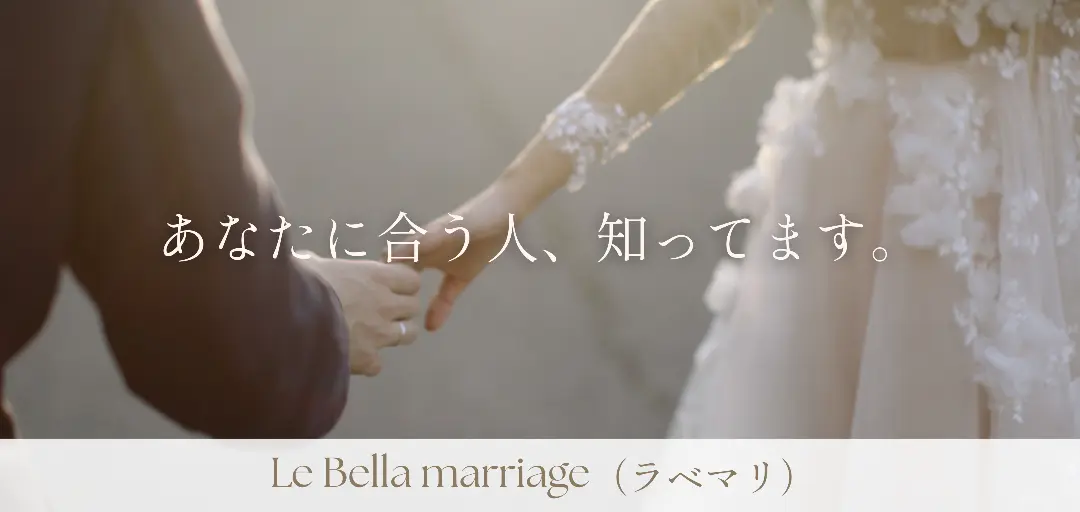 La Bella marriage(ラベマリ)のイメージ画像