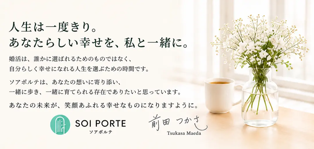 SOI PORTEのイメージ画像2
