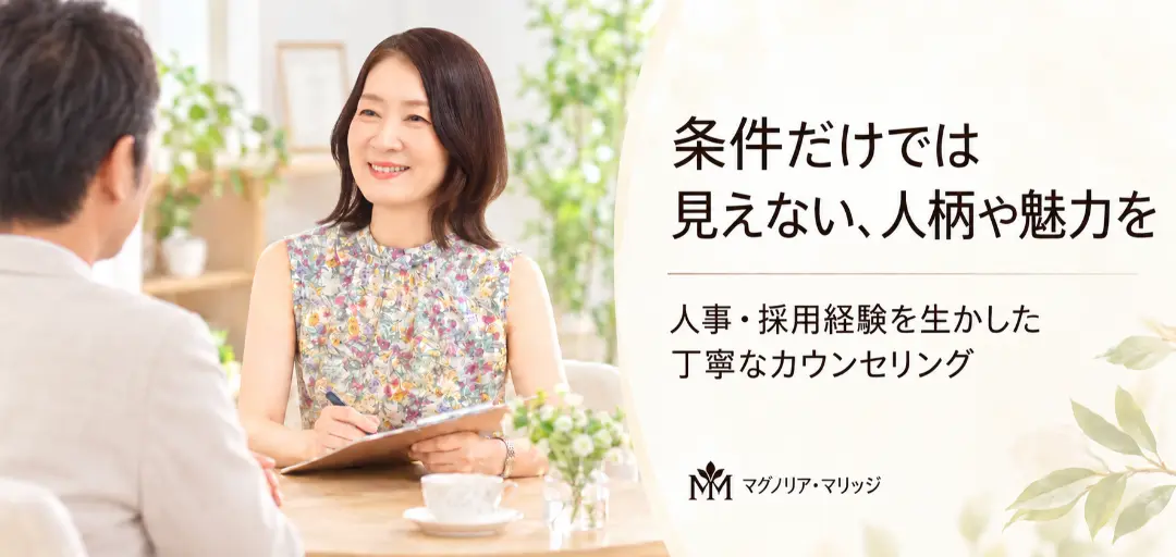 マグノリア・マリッジのイメージ画像3