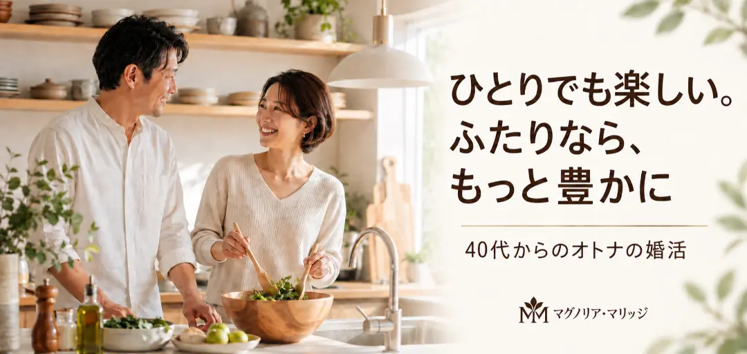 マグノリア・マリッジのイメージ画像5
