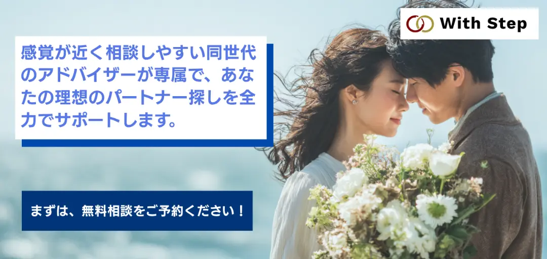 With Stepのイメージ画像2