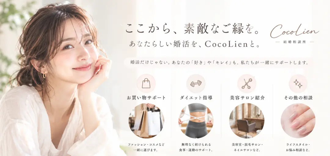 Coco Lienのイメージ画像3