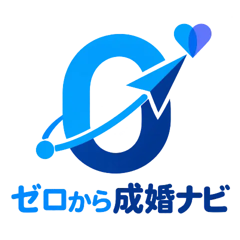 ゼロから成婚ナビのロゴ