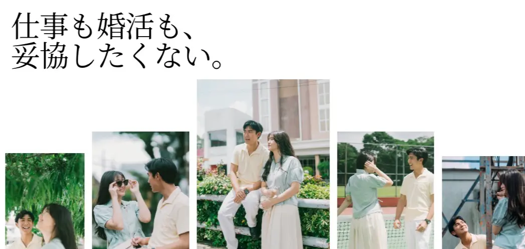 ゼロから成婚ナビのイメージ画像3