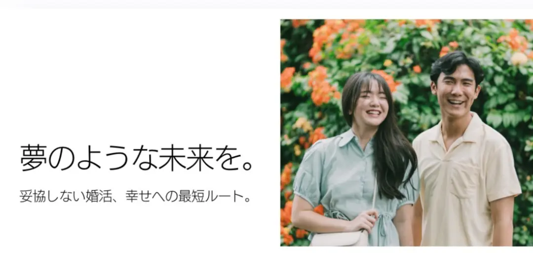 ゼロから成婚ナビのイメージ画像5