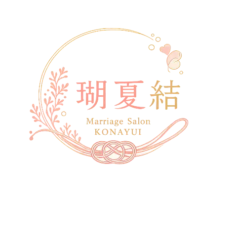 瑚夏結～Marriage Salon KONAYUI～のロゴ