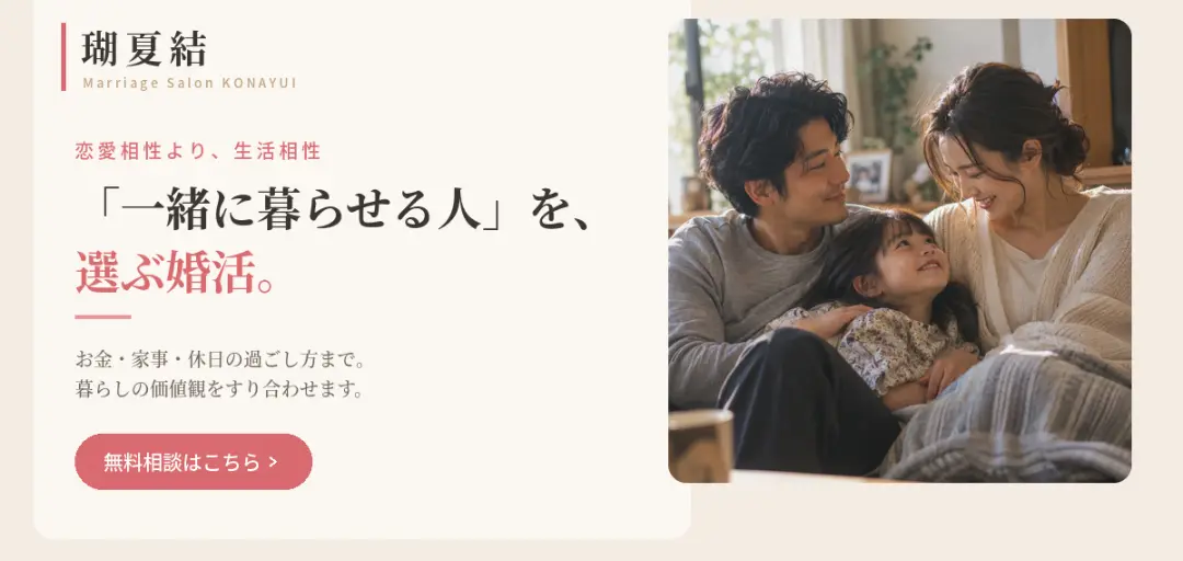 瑚夏結～Marriage Salon KONAYUI～のイメージ画像3