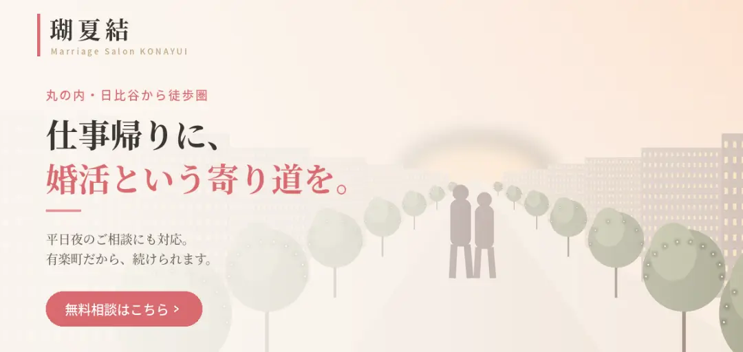 瑚夏結～Marriage Salon KONAYUI～のイメージ画像4