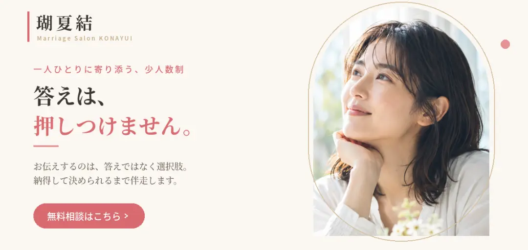 瑚夏結～Marriage Salon KONAYUI～のイメージ画像5