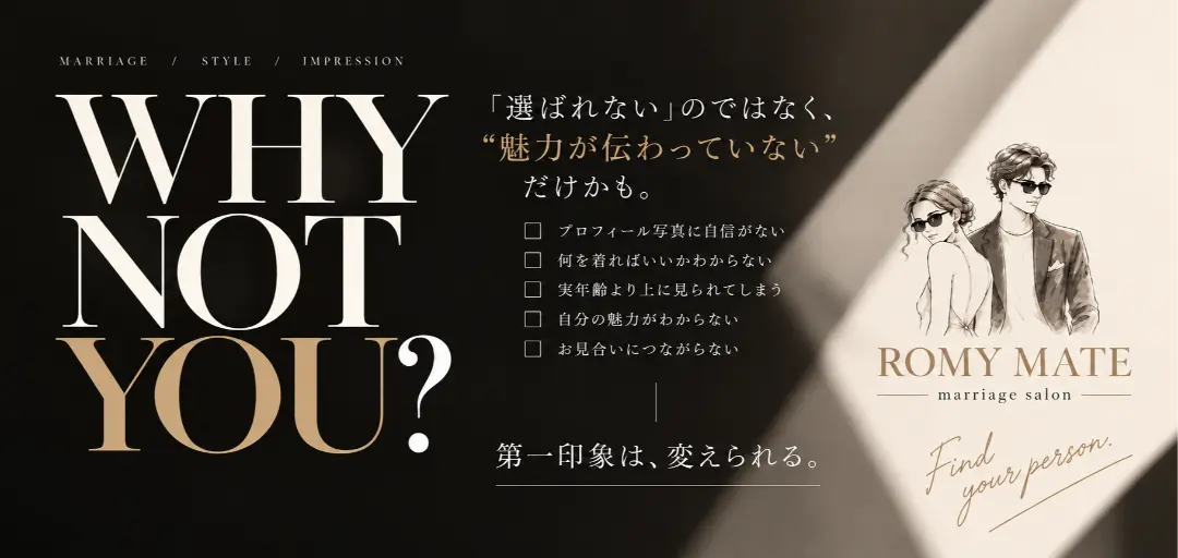 ROMY MATEのイメージ画像2
