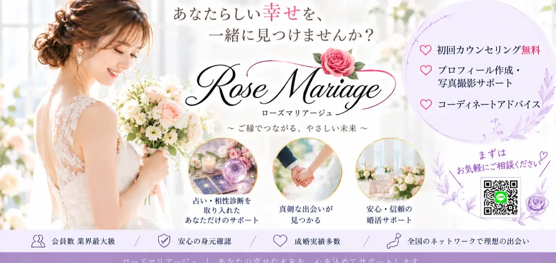 Rose Mariageのイメージ画像