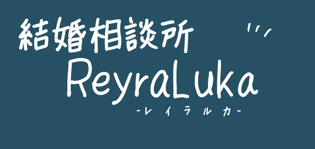 ReyraLukaのイメージ画像