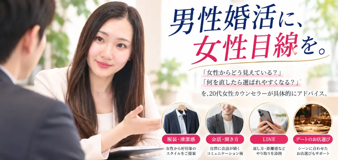 あいとわ marriage conciergeのイメージ画像2