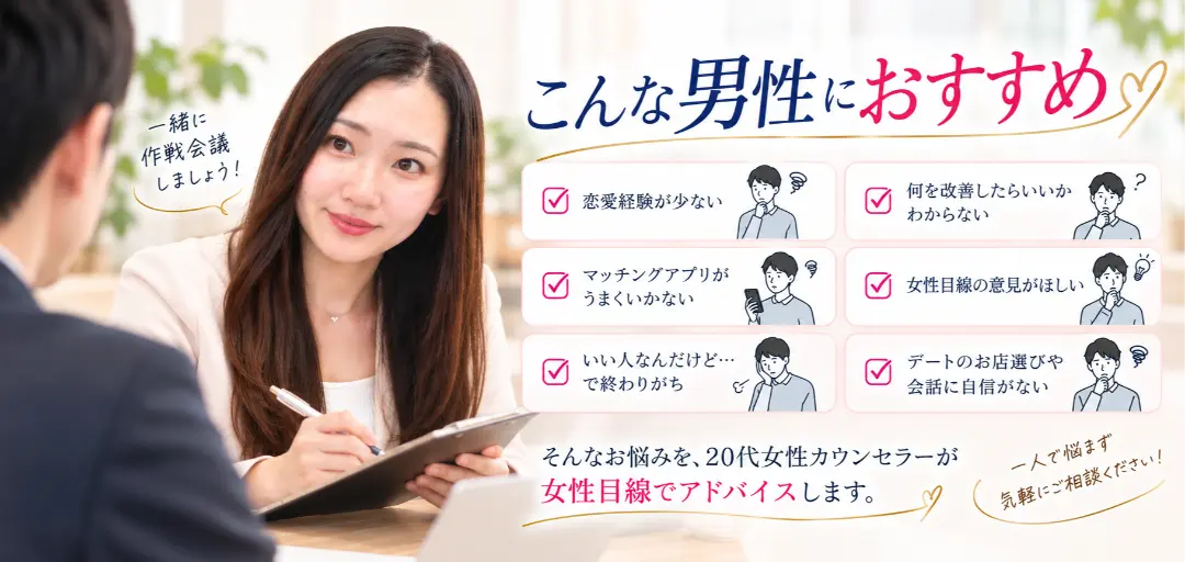 あいとわ marriage conciergeのイメージ画像4