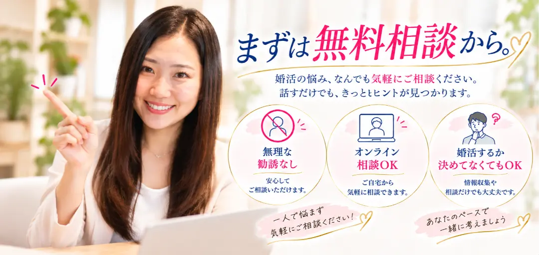 あいとわ marriage conciergeのイメージ画像5