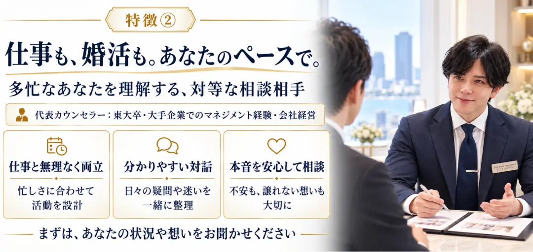 トップティアマリッジのイメージ画像3