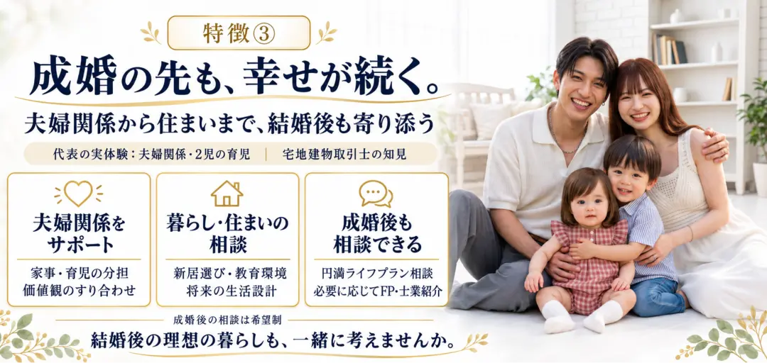 トップティアマリッジのイメージ画像4