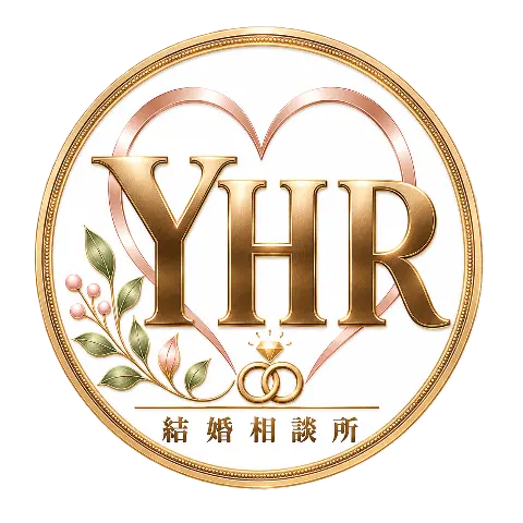 結婚相談所 YHRのロゴ