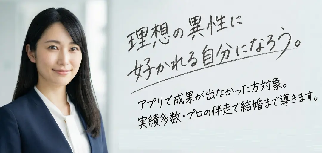 アコード結婚相談所のイメージ画像