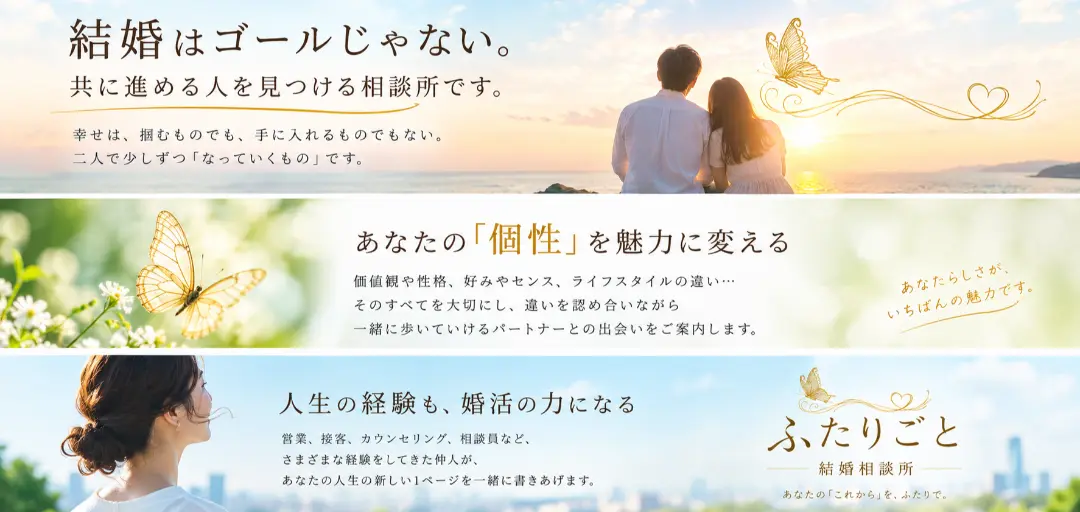 ふたりごとのイメージ画像2