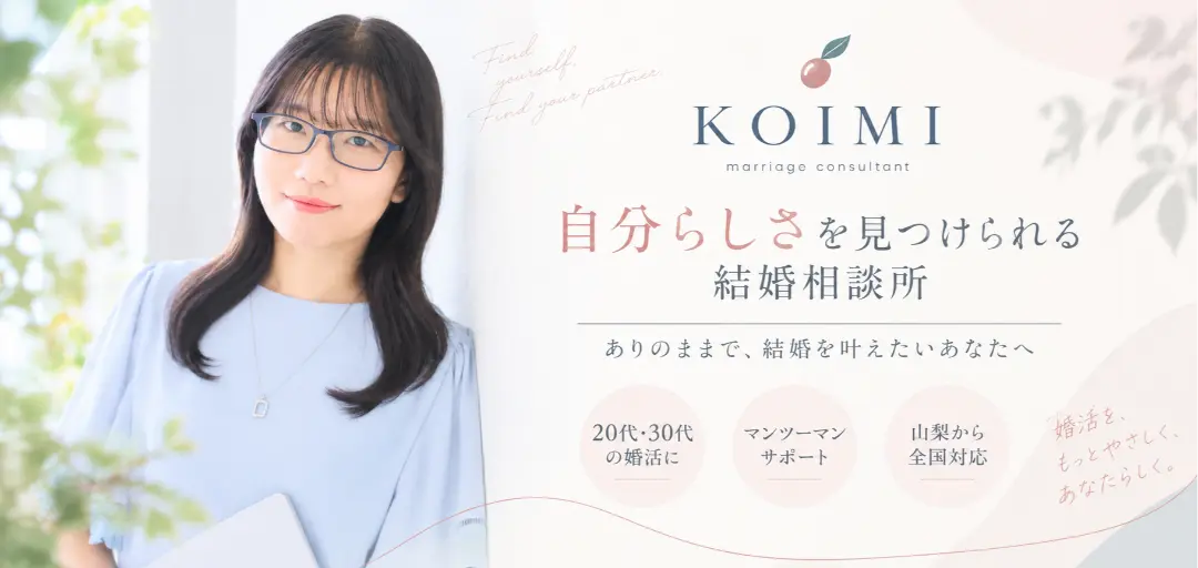 Koimiのイメージ画像